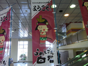 091128-tohoku007.JPG