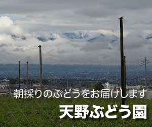 勝沼でこんな感じ