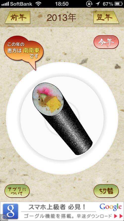 写真 2013-02-03 20.50.26